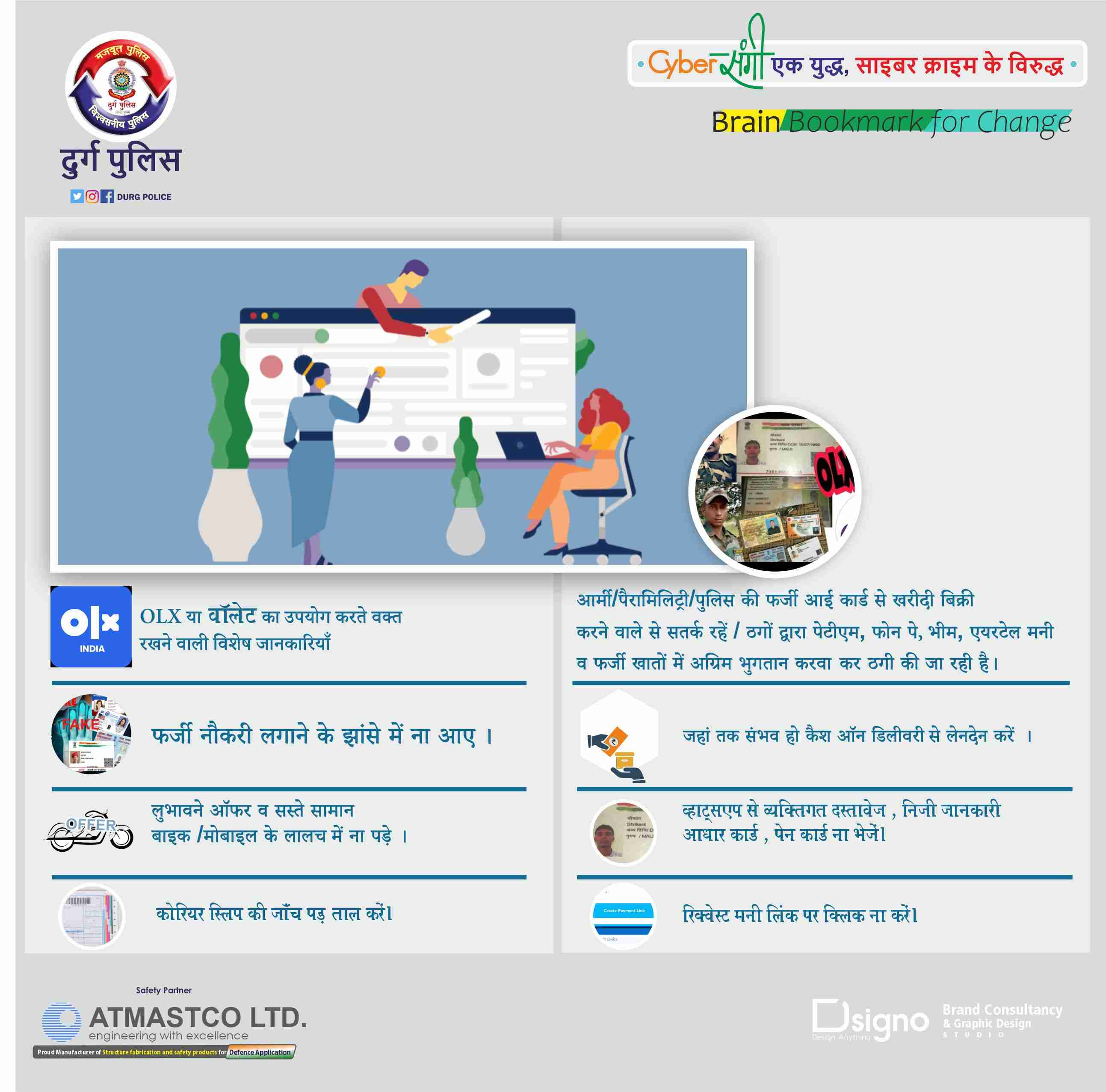 DURG POLICE 2-compressed