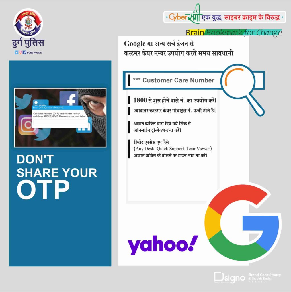 DURG POLICE 3-compressed