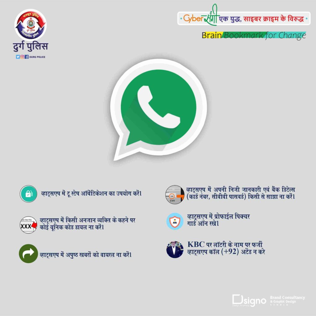 DURG POLICE 4-compressed