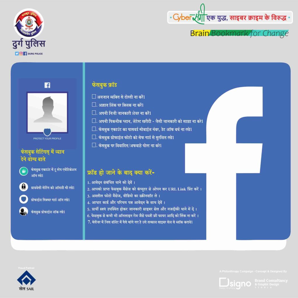 DURG POLICE 5-compressed