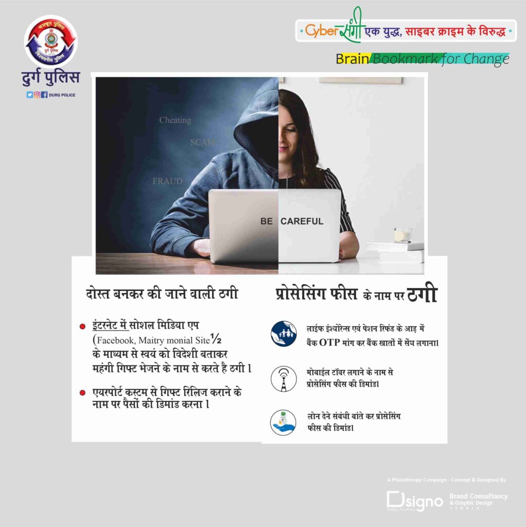 DURG POLICE 7-compressed