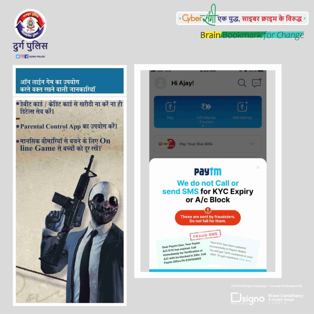 DURG POLICE 8-compressed